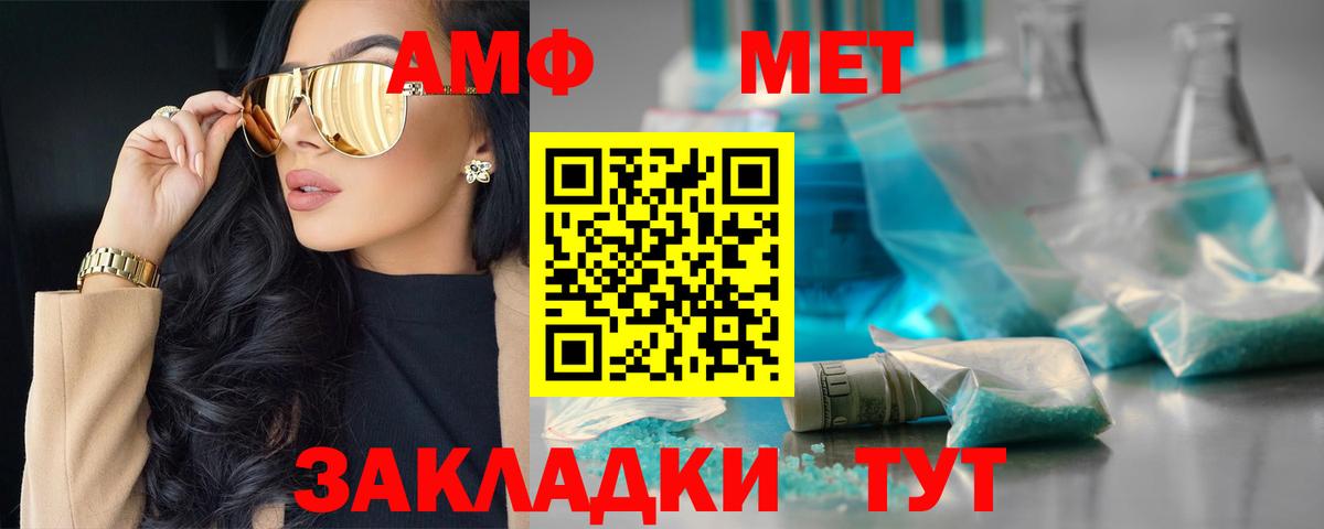 Белореченск  Amphetamine  Вход с VPN  АМФ 97% 