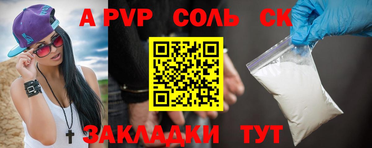 APVP крисы CK  купить закладку  Alpha PVP СК  Белореченск  APVP 