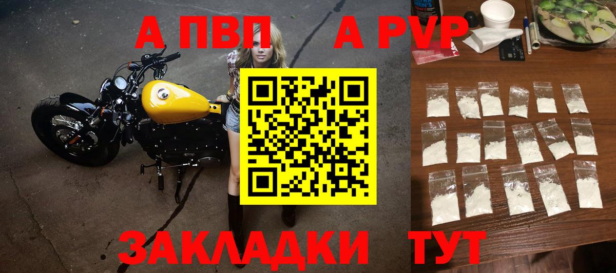 Alpha PVP СК КРИС  Alfa_PVP  Вход с VPN  Белореченск  купить наркотик  A-PVP крисы CK 