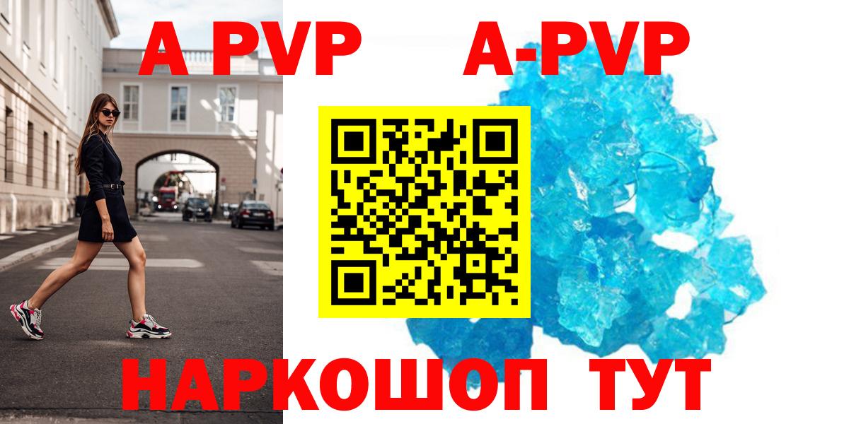 Alfa_PVP Crystall Белореченск