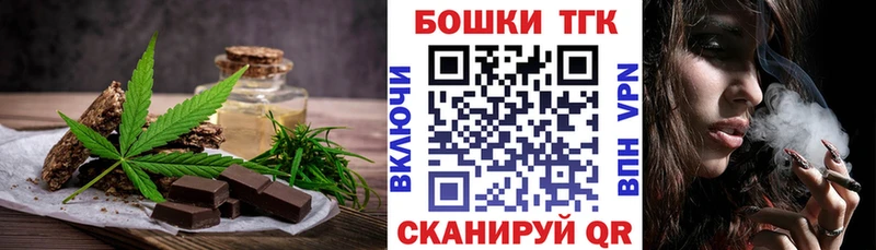 Печенье с ТГК конопля  Белореченск 