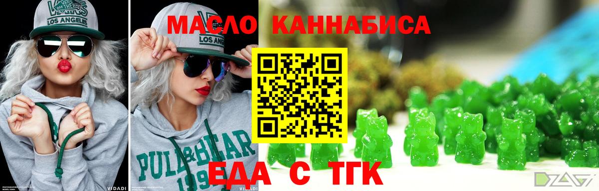 Белореченск  Canna-Cookies конопля  Вход с VPN 