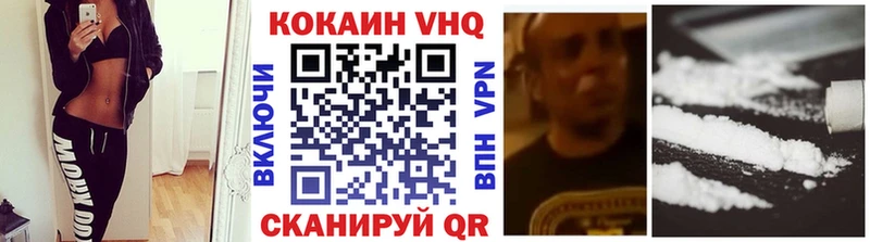 COCAIN VHQ  Белореченск 