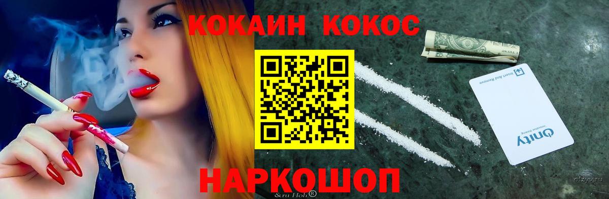 Кокаин 98% Белореченск