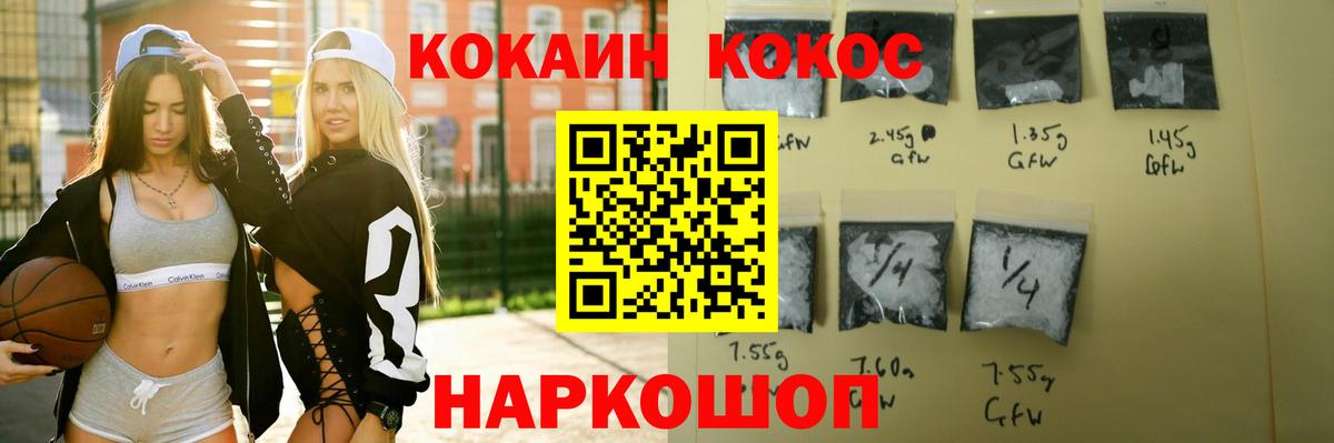 КОКАИН  Белореченск  КОКАИН 98% 