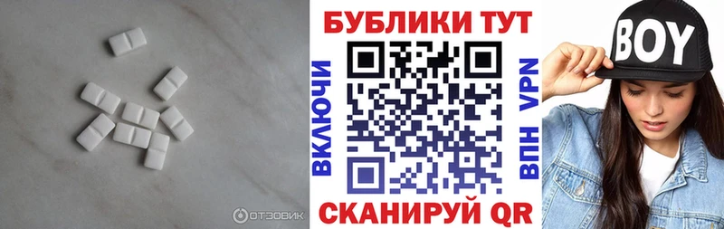 ЭКСТАЗИ 250 мг Белореченск