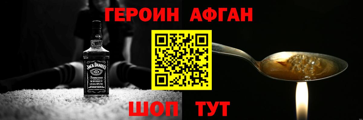 Героин  Вход с VPN  Белореченск  Героин герыч 