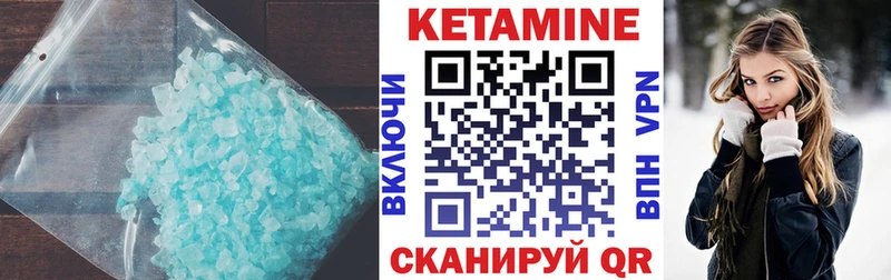 Кетамин VHQ Белореченск