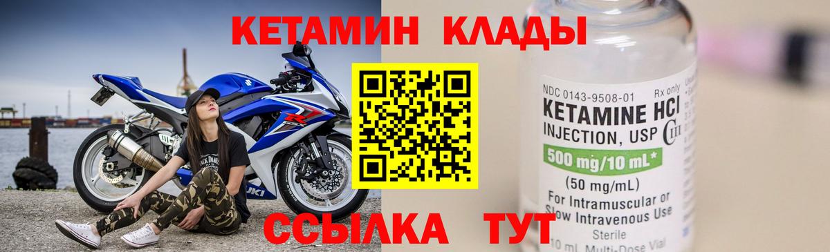 Кетамин VHQ Белореченск