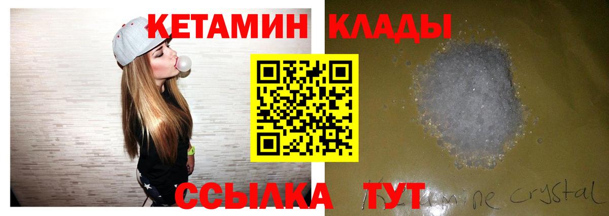 Кетамин ketamine Белореченск