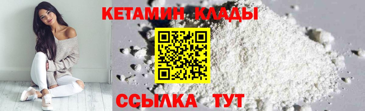КЕТАМИН VHQ  Кетамин ketamine  Белореченск  Вход с VPN 
