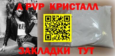 мяу мяу кристалл Апрелевка