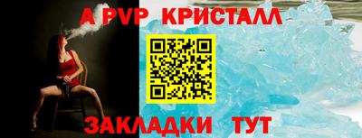 мяу мяу кристалл Апрелевка