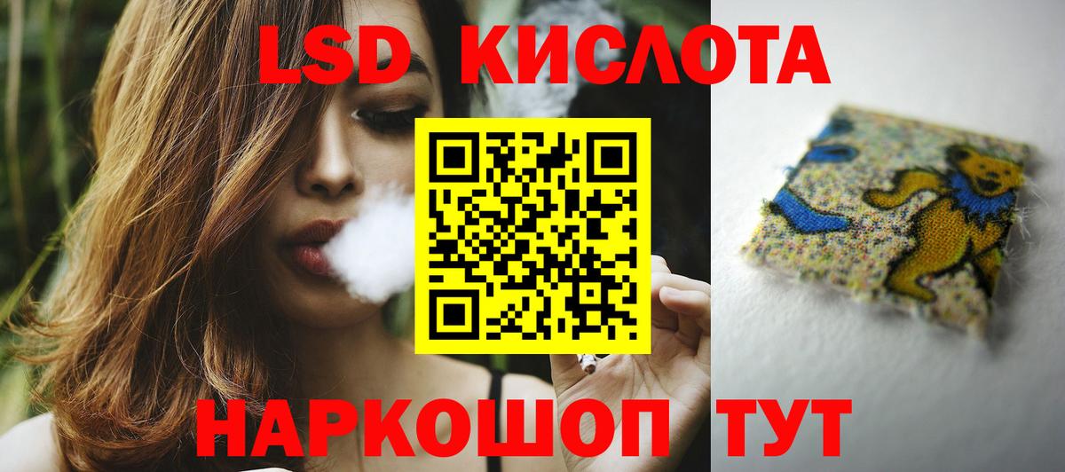 LSD-25 экстази кислота  Белореченск 