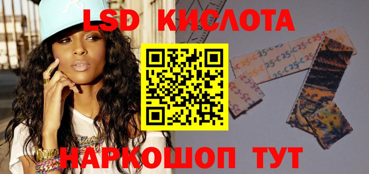 Лсд 25 экстази ecstasy Белореченск