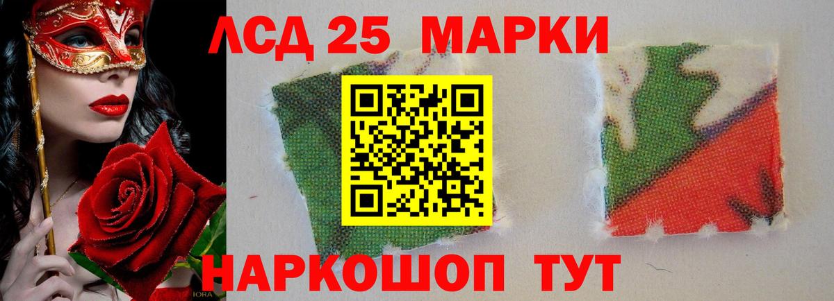LSD-25 экстази ecstasy  Вход с VPN  ЛСД экстази кислота  Белореченск 
