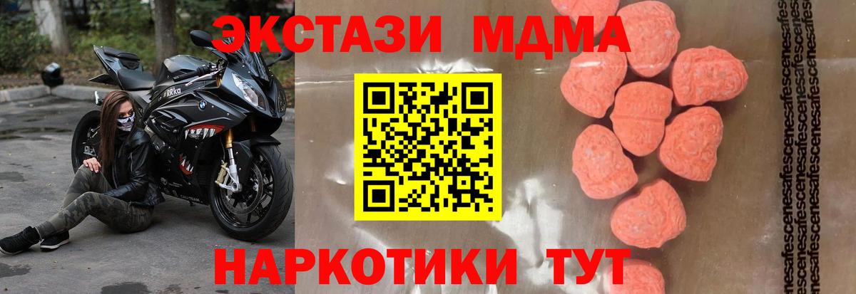 МДМА молли  Белореченск  МДМА VHQ 