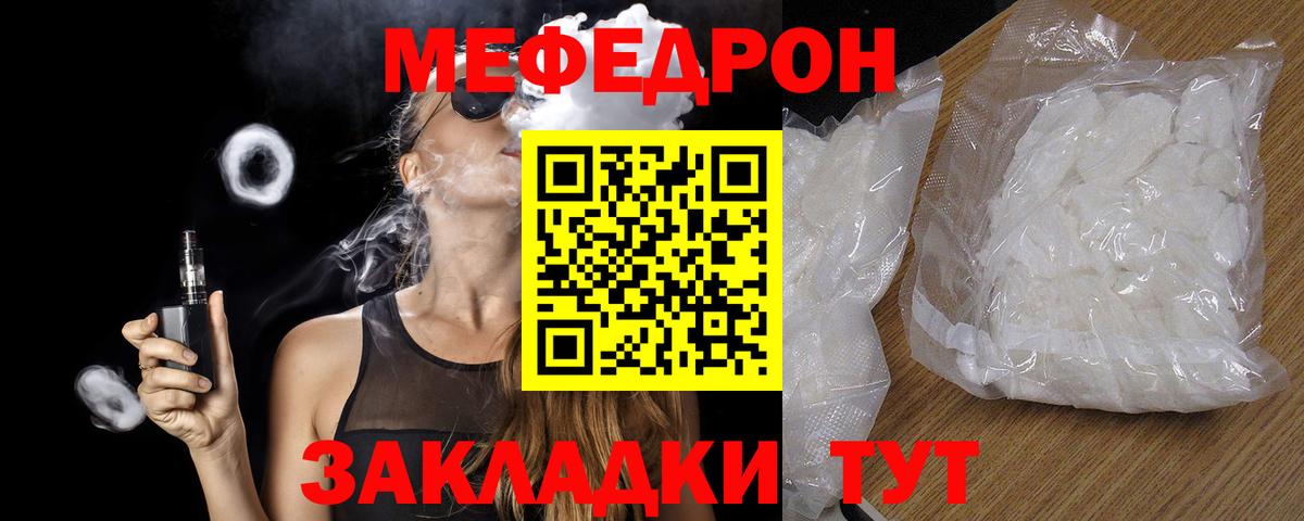 МЕФ  Белореченск
