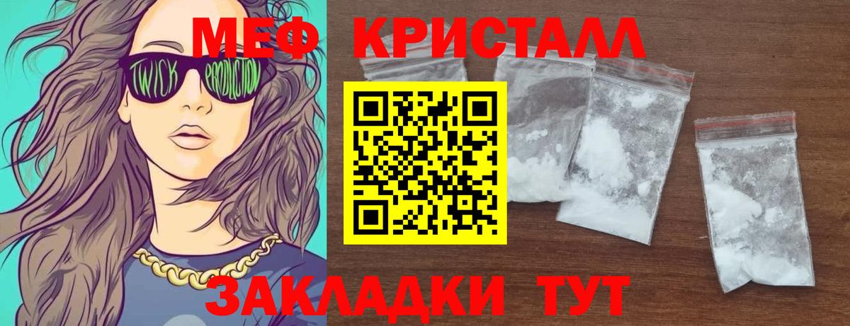 МЯУ-МЯУ  Мефедрон mephedrone  Белореченск  Вход с VPN  МЕФ мука 