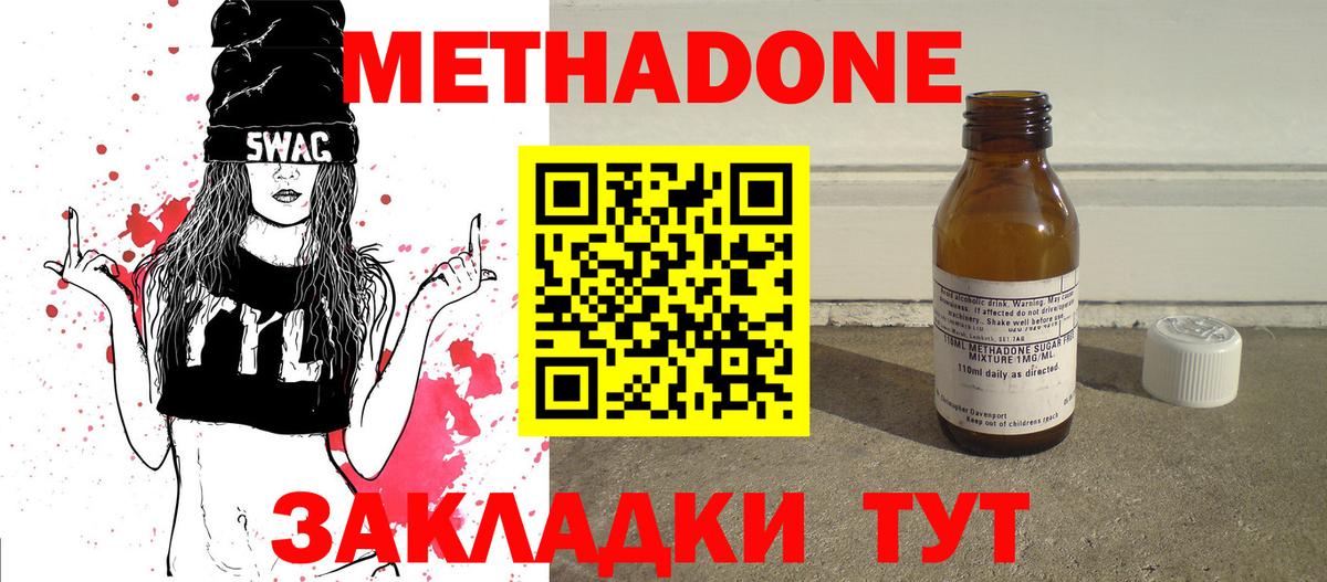 МЕТАДОН белоснежный  kraken вход  Белореченск  Вход с VPN  МЕТАДОН methadone 