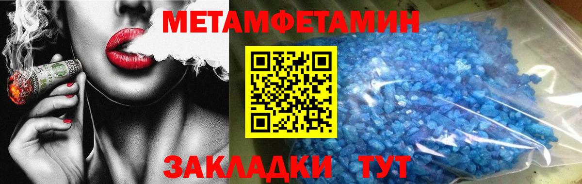 Белореченск  Первитин  Вход с VPN  Первитин мет 