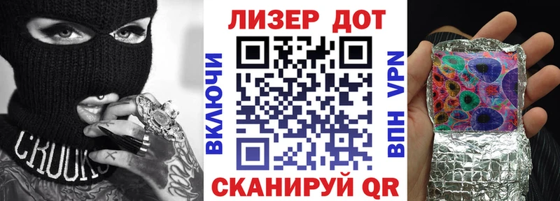 купить  цена  Белореченск  Наркотические марки 1500мкг 