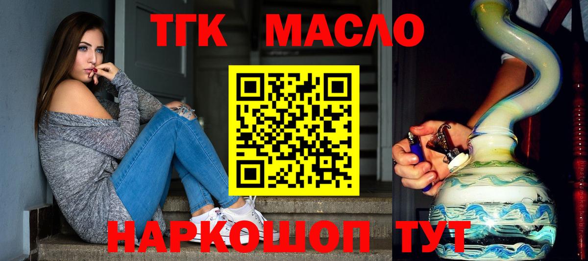 Дистиллят ТГК вейп Белореченск