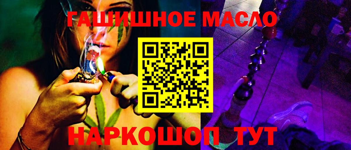 ТГК THC oil  ТГК вейп с тгк  Белореченск 