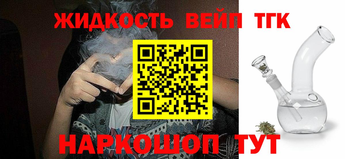 Белореченск  Дистиллят ТГК жижа  Вход с VPN  ТГК THC oil 